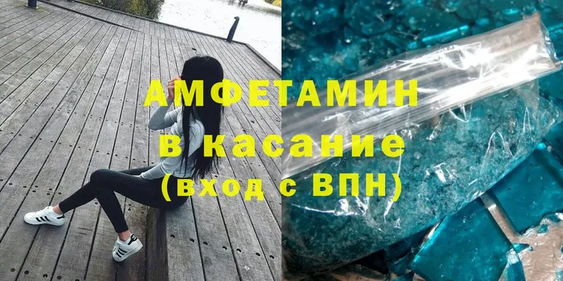 как найти закладки  Киселёвск  Амфетамин 97% 