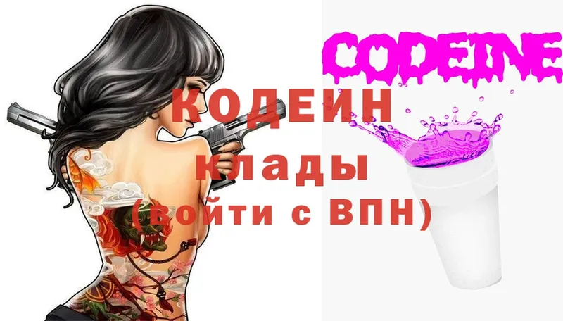 Кодеин напиток Lean (лин)  хочу   Киселёвск 