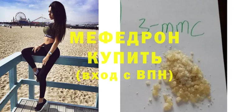 Мефедрон кристаллы  Киселёвск 