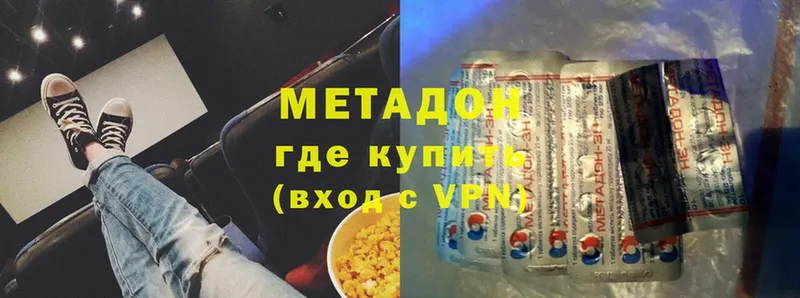 МЕТАДОН белоснежный  Киселёвск 